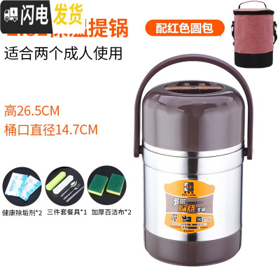 三维工匠304不锈钢焖烧锅闷烧壶真空保温饭盒三层大容量防溢提锅焖粥 2.8+礼品+红色圆包(纯正304钢材)