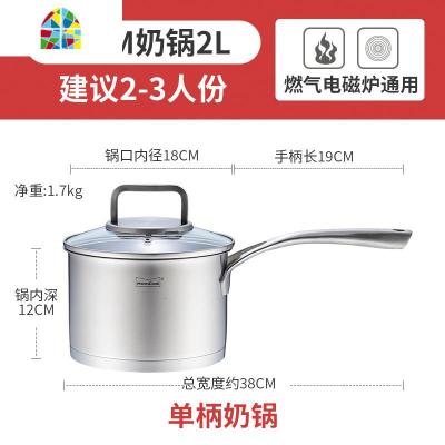 304不锈钢奶锅复底加厚电磁炉小汤锅煮热牛奶锅18cm FENGHOU 18×单柄奶锅(JA1812D)
