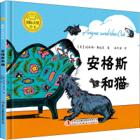 [M]安格斯和猫-9787573101426
