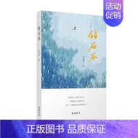 [正版] 钻石谷 邓培君 书店 中国现当代随笔书籍 畅想书