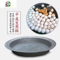 老式生铁煎锅无涂层平底生煎锅铸铁商用宽边煎饼锅摆摊62cm平底锅 FENGHOU 57cm