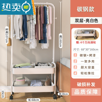敬平衣架落地卧室可移动衣帽架室内收纳置物架家用简易挂衣架晾衣架子 白色-双层[加粗碳钢]送滑轮*4 中