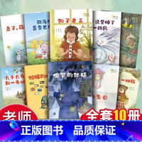 《“晚安,宝贝”名家大奖系列》(全10册) [正版]全国百佳童书获奖绘本全套10册童话睡前故事大师儿童绘本故事书一年级阅