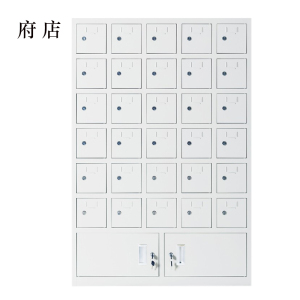 府店手机存放柜30门下档