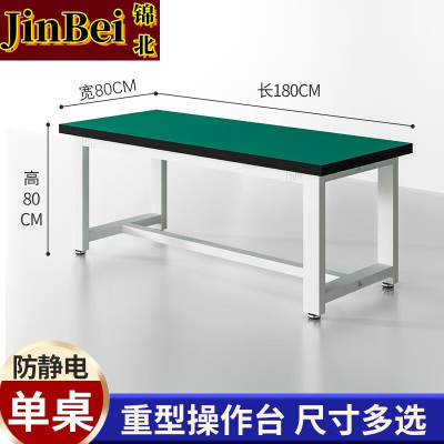 锦北重型工作台防静电桌子钳工台车间工厂操作实验维修台 180*80*80
