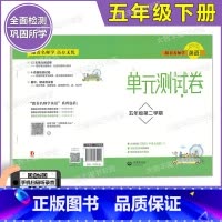 [正版]跟着名师学英语单元测试卷 五年级第二学期/5年级下 上海牛津英语配套试卷 上海教育出版社