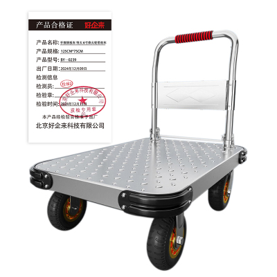 好企来 手推钢板车 特大 6寸烽火轮带刹车 BY—0239 125CM*75CM