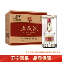 五粮液 第八代 普五 52度500ml*6瓶 整箱装 浓香型白酒