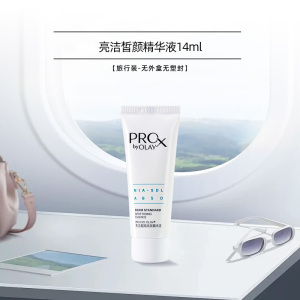 OLAY玉兰油淡斑小白瓶面部精华液酸烟酰胺美白提亮淡痘印