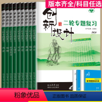 语文[学案版] 浙江省 [正版]2024创新设计二轮专题复习高考数学物理化学生物历史语文英语政治地理理科文科高中高三总复