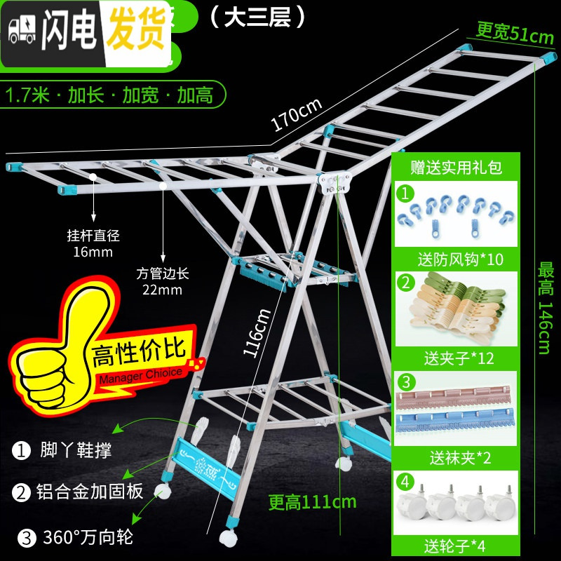 三维工匠家用折叠晾衣架落地阳台晒衣架室内衣架翼型不锈钢移动凉衣架 B663蓝+鞋撑+送轮子 1个