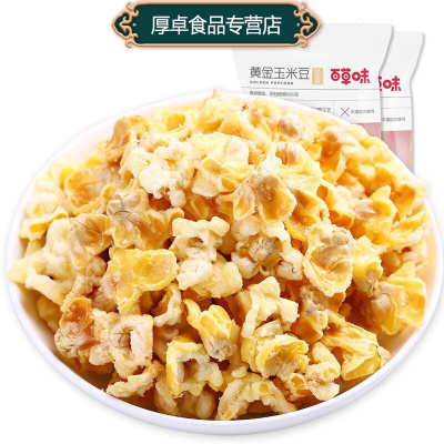 百草味黄金豆玉米豆70g/袋奶香奶油味爆米花休闲零食休闲零食办公室休闲食品网红零食童年小吃