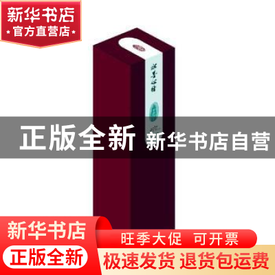 正版 水墨心经:蔡志忠作品赏析 王绪编撰 山东人民出版社 9787209