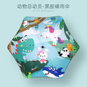 甜甜仔圆角儿童雨伞女孩幼儿园宝宝防晒太阳伞男童小学生晴雨两用黑胶遮阳伞