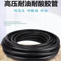 盛京联硕高压耐酸耐油橡胶管 内径8*3.0mm 米