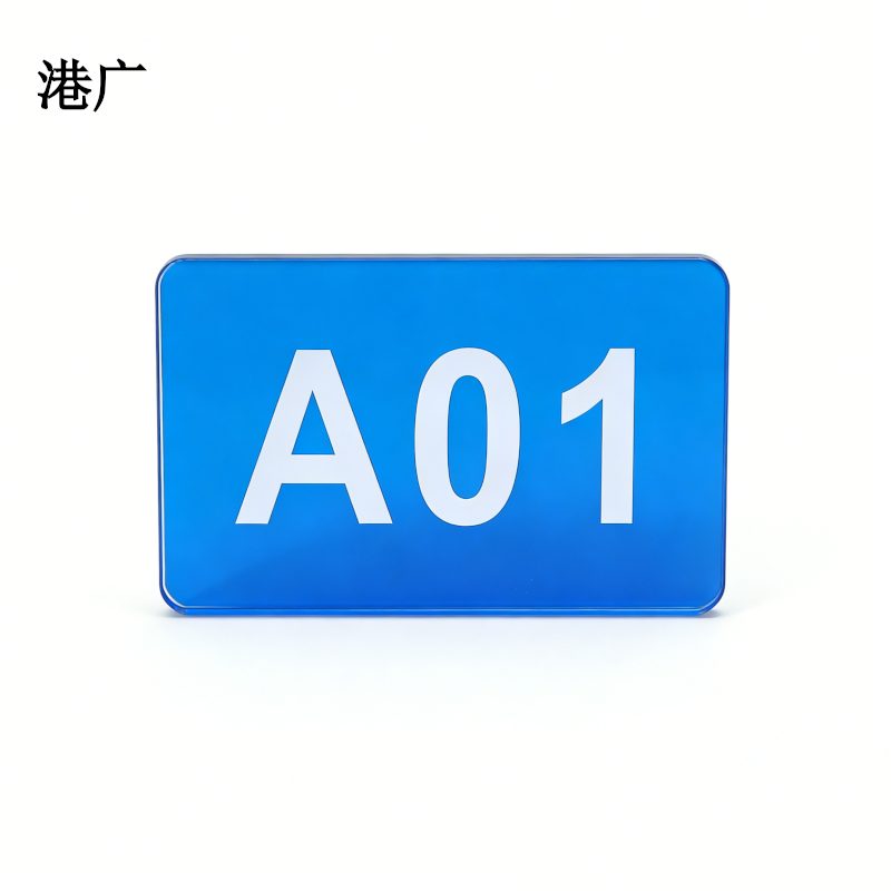 港广机柜包保牌(100 x 45mm 强磁吸)套