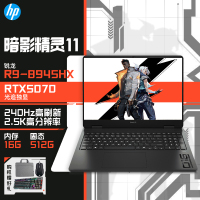 惠普暗影精灵11游戏电竞笔记本电脑[16-ap0083AX](锐龙R9-8945HX 16G+512G RTX5070)黑 定制