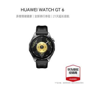 [智能手表]HUAWEI WATCH GT6 (ATM-B19) 46mm 黑色氟橡胶表带 雅丹黑