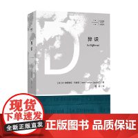 异识后现代派伦理欧陆传统分析潮流利奥塔著作 后现代派伦理 欧陆传统分析潮流 利奥塔著作
