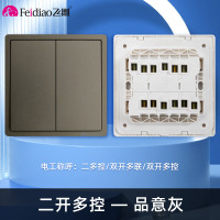 飞雕(FEIDIAO)开关插座 86型家用暗装超大面板 品意系列电源墙壁开关面板 品意灰二开多控