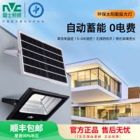 雷士照明NVC太阳能灯 庭院灯户外防水投光灯室外家用门柱壁灯新农村道路照明太阳能路灯
