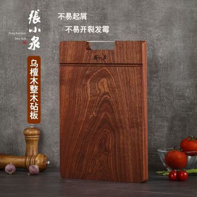 张小泉菜板 乌檀木整木砧板 黑金檀木砧板切菜板 小号34cm*24cm