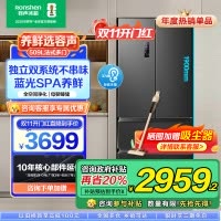 容声[离子净味Pro]509L法式多门电冰箱风冷无霜双循环一级变频家用节能BCD-509WD18MP