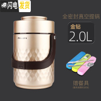 三维工匠304不锈钢超长保温饭盒3多层学生上班族便当盒1人真空便携桶2三层 金钻2.0[赠餐具]