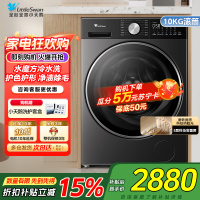 小天鹅(LittleSwan)10kg水魔方滚筒洗衣机护形护色净渍除毛纯平全嵌以旧换新一级能效家电补贴TG10DE10