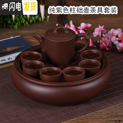 三维工匠现代茶具套装家用功夫紫砂茶盘潮汕陶瓷茶杯整套泡茶简约圆形茶壶 纯紫色柱础壶茶具套装