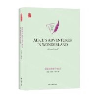 [N]爱丽丝漫游奇境记(英文版)(精)/百灵鸟英文经典/壹力文库-9787544782555