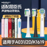 适配Watsons屈臣氏电动牙刷头A031/k1619s声波旋动深层洁净2D