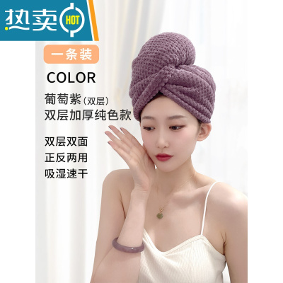 敬平干发帽女双层加厚吸水速干包擦洗头发毛巾2022新款包头巾浴帽 葡萄紫 双层加厚(速干 护发)