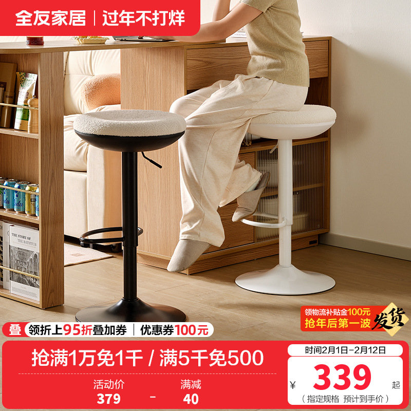 全友家居小岛休闲吧台椅可升降高脚凳客厅电脑办公圆凳子