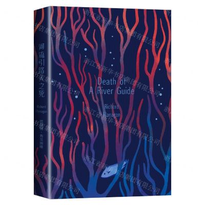 [N]河流引路人之死-9787544297165