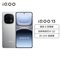 [手机]iQOO 13 纳多灰 16GB+512GB 全网通5G手机