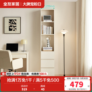 全友家居展示柜钢化玻璃柜门现代简约客厅卧室靠墙收纳储物柜子