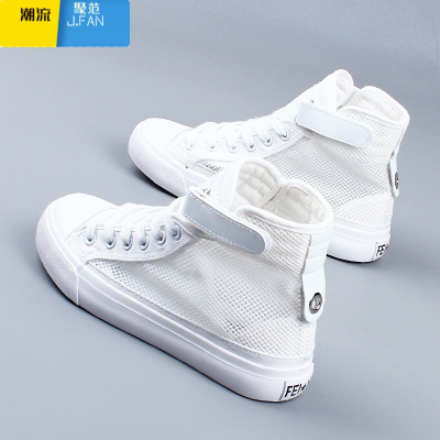 聚范2021夏季透气帆布鞋女韩版百搭高帮网鞋薄款镂空内增高小白鞋板鞋