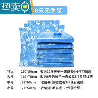 敬平加厚真空压缩袋特大号收纳袋棉被子衣物整理袋行李打包袋抽气套装 10只装无泵 小号(70*50cm)