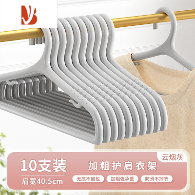 三维工匠加厚衣架家用挂衣晾衣服大衣挂架撑子防肩角滑衣撑架子不鼓包