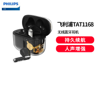 飞利浦(PHILIPS)真无线蓝牙耳机佩戴舒适不入耳音乐运动耳机通用TAT1168耳机黑色
