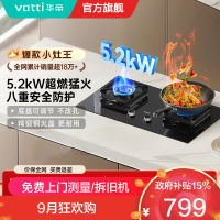 华帝(vatti)5.2KW火力燃气灶天然气双眼灶打火灶具厨房家用台式嵌入式可调节离子熄火保护JZT-i10070B