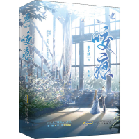 [M]咬痕(全2册)-9787539673523