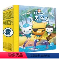 海底小纵队探险记第5辑(41-50) [正版]海底小纵队第五辑儿童动画片故事书飞天乌贼泥火山鳞角蜗牛僵尸蠕虫巨型海蜘蛛疯