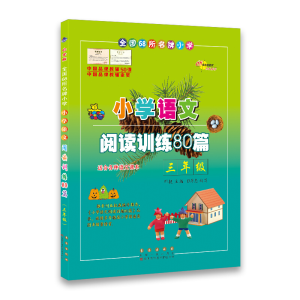 醉染图书全国68所小学小学语文阅读训练80篇9787544527583