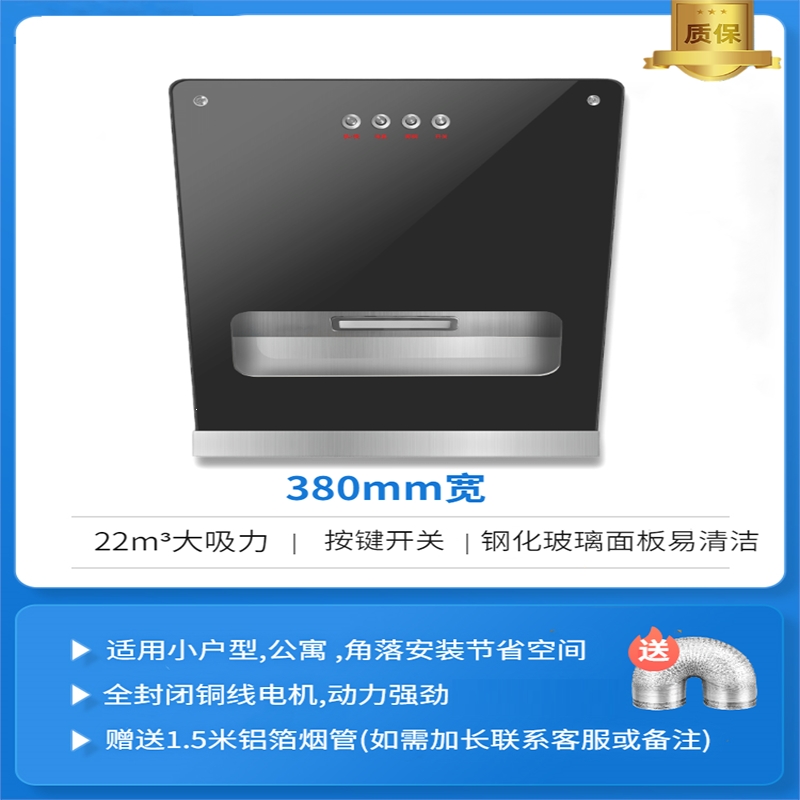 小型大吸力小尺寸公寓厨房简易侧吸式吸油烟机 380mm宽黑色cxw-230-a