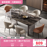 全友家居现代简约客厅家用长方形威尼斯棕大理石吃饭餐桌