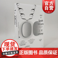 灵契 萨拉沃特斯 女版狄更斯 毛姆文学奖获奖作品维多利亚三部曲第二部哥特式悬疑指匠轻舔丝绒外国文学世纪文景上海人民出版社