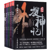 正版新书](此书)光明岛&#183;中华经典典藏系列--搜神记(晋)千