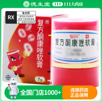 彼康王 复方酮康唑软膏 7g*1瓶/盒